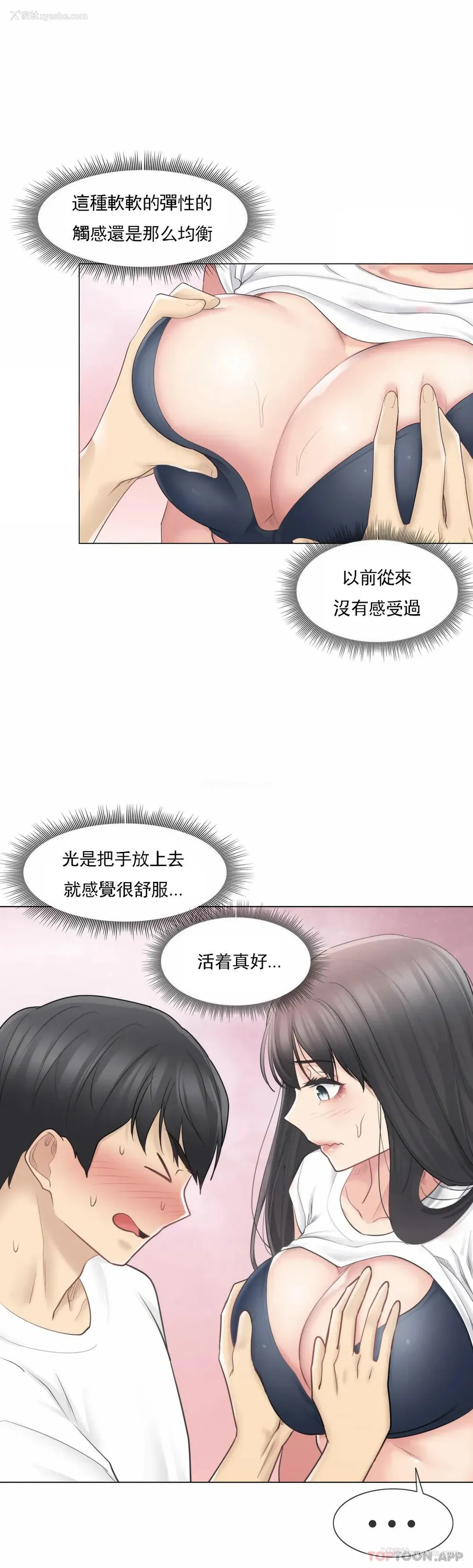 10P - 触摸解封