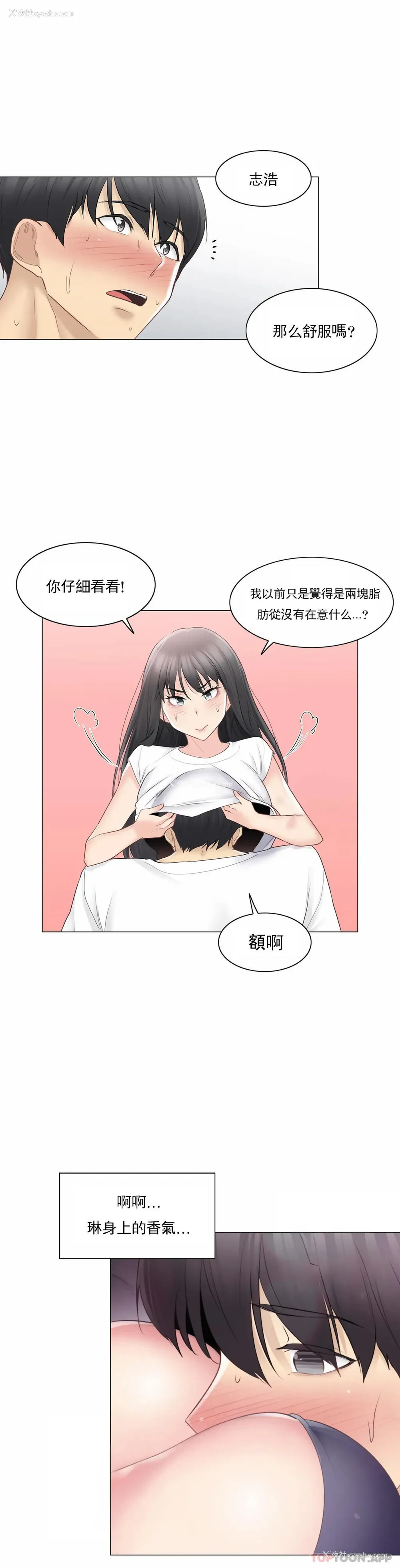 11P - 触摸解封