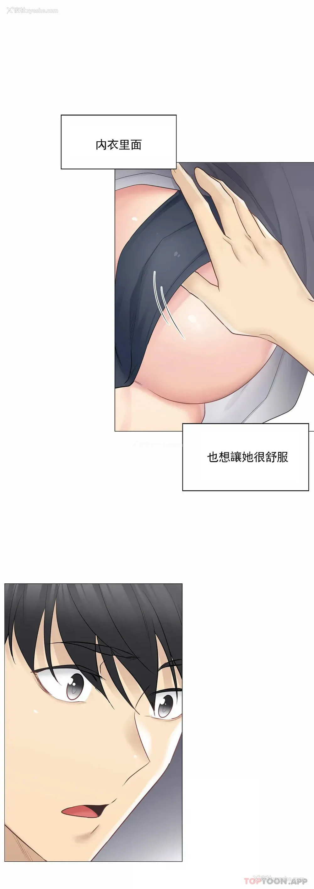 14P - 触摸解封