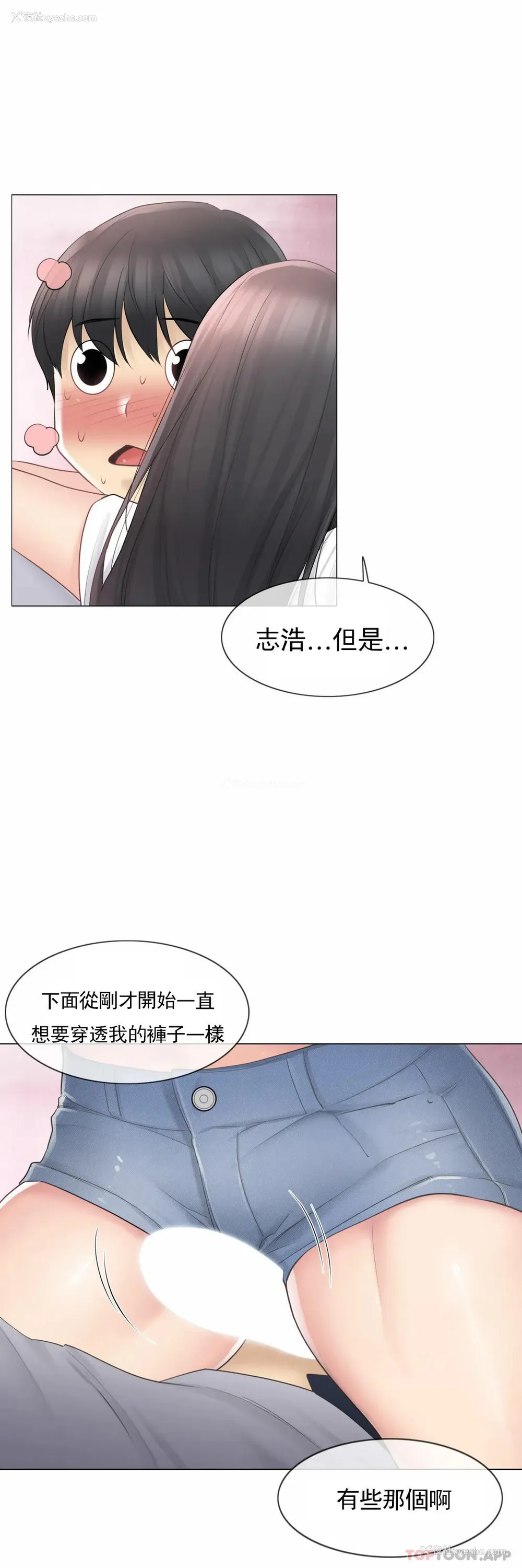 20P - 触摸解封