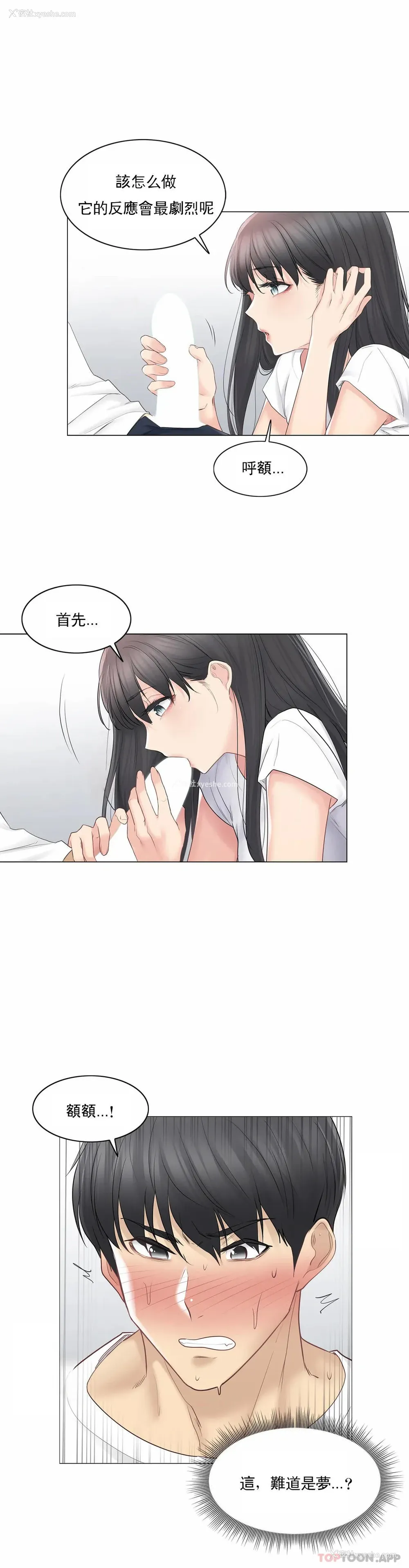 2P - 触摸解封