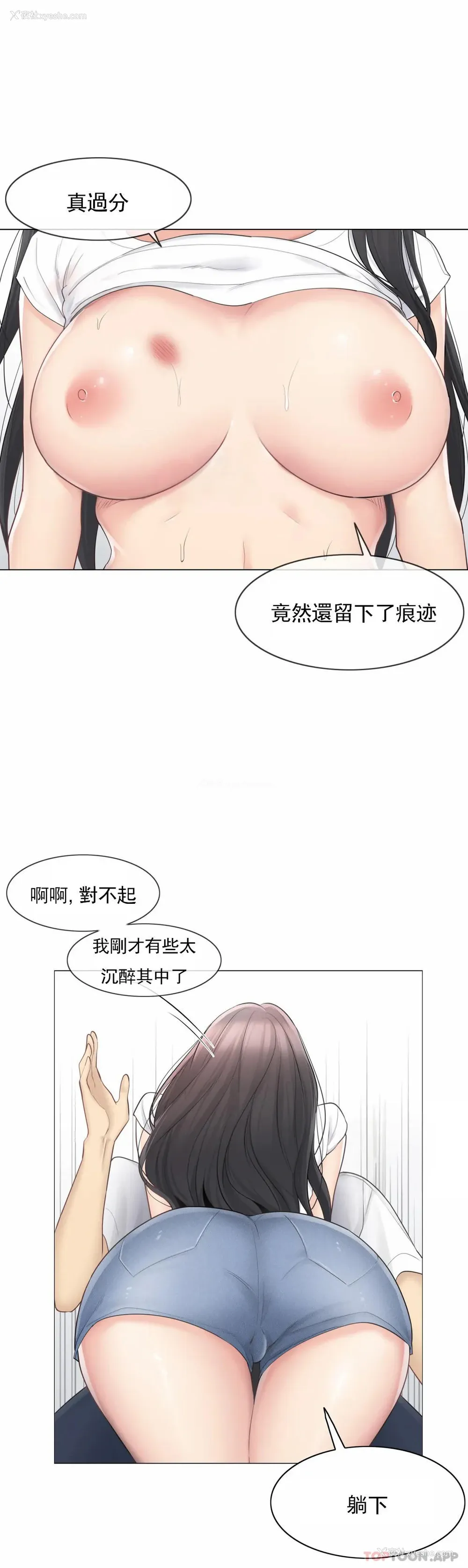 29P - 触摸解封