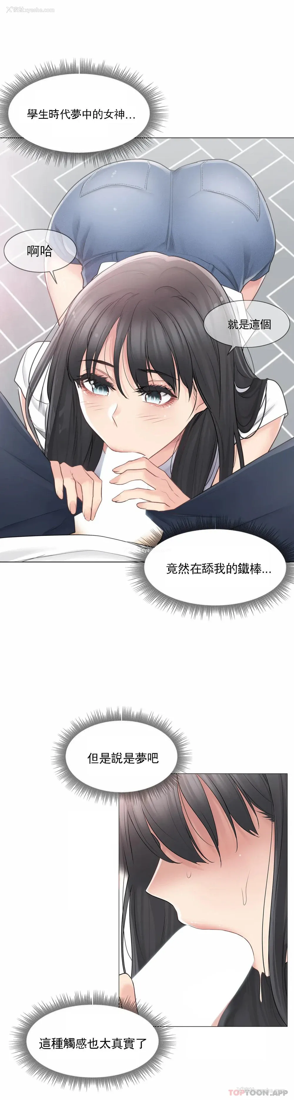 3P - 触摸解封