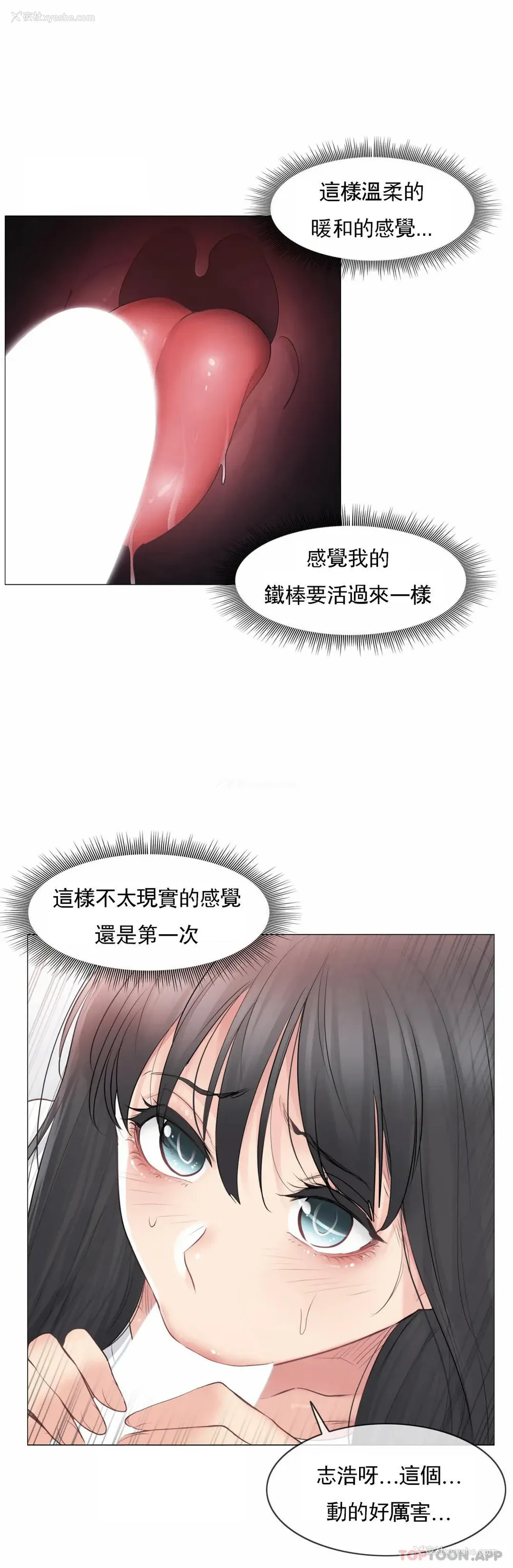 4P - 触摸解封