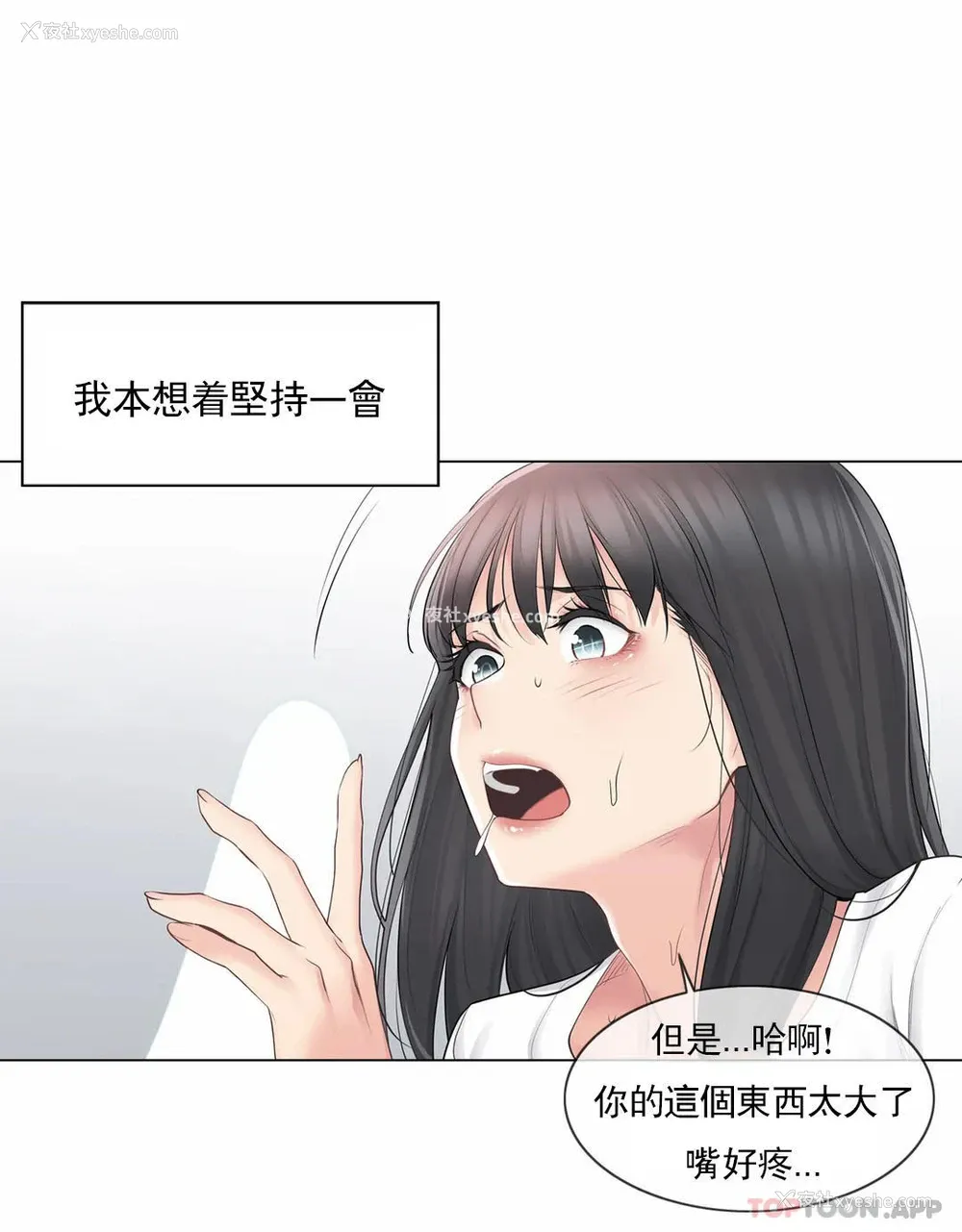 5P - 触摸解封