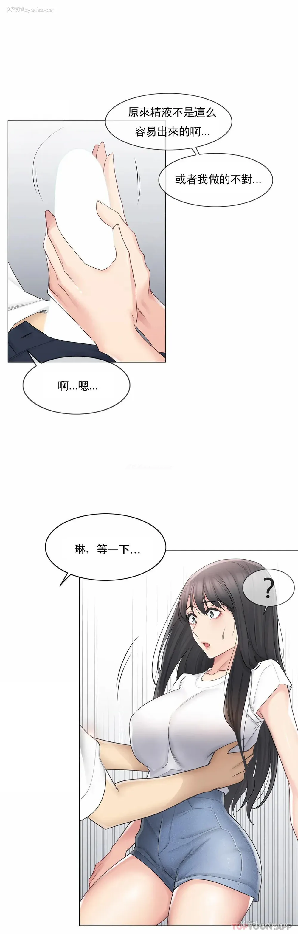 6P - 触摸解封