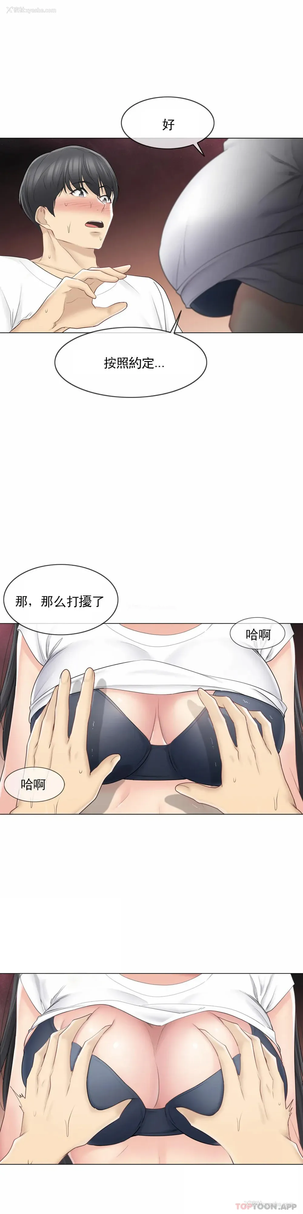 8P - 触摸解封