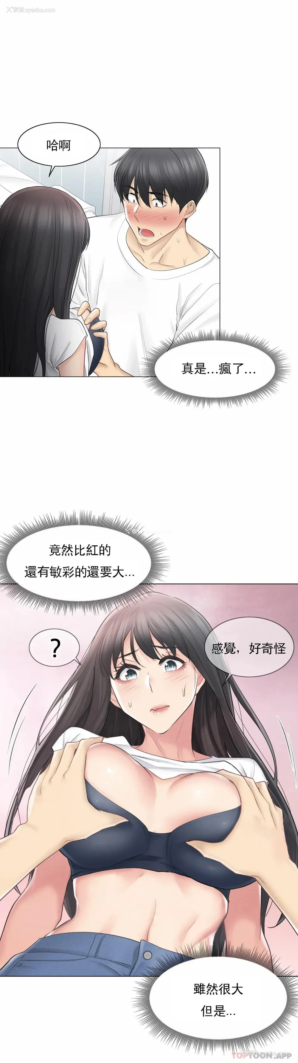 9P - 触摸解封