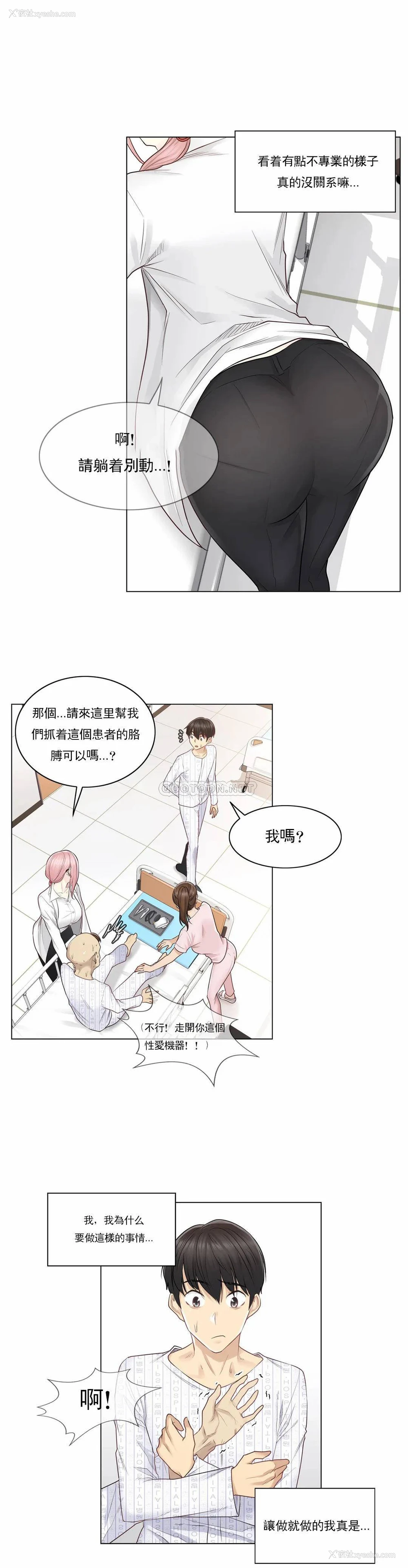 10P - 触摸解封