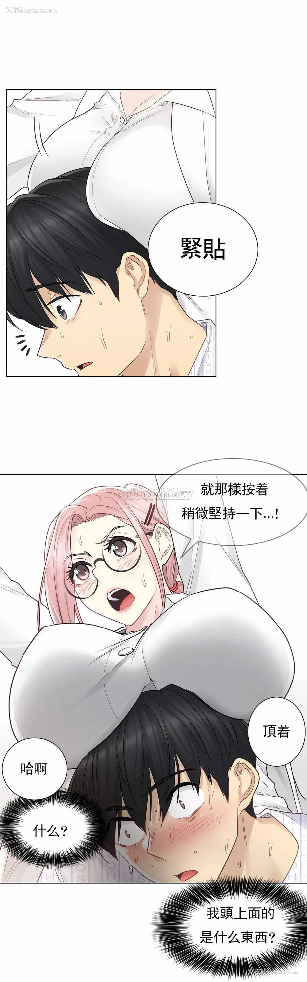 11P - 触摸解封