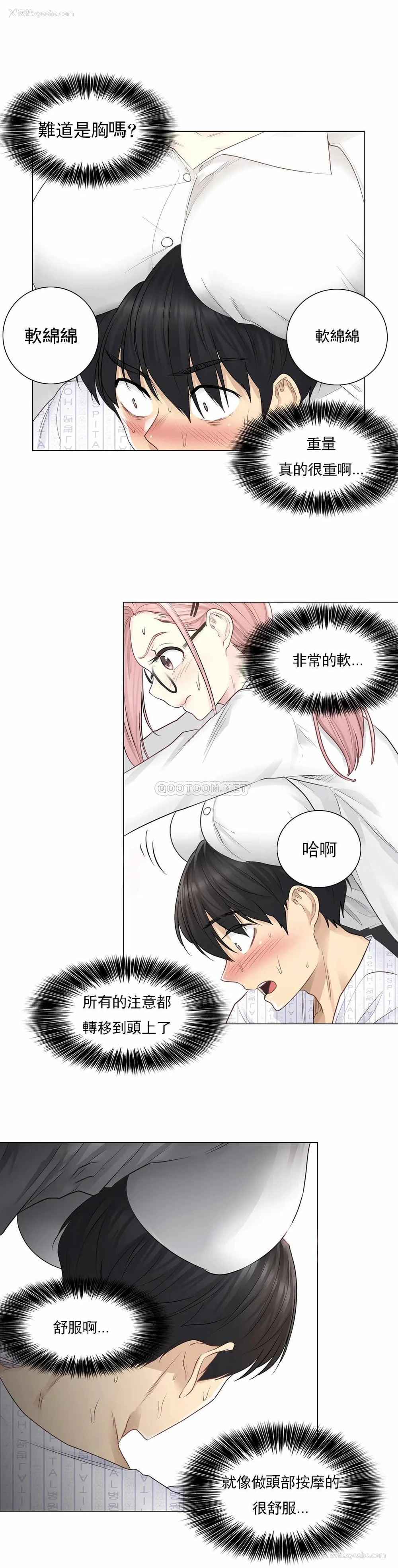12P - 触摸解封