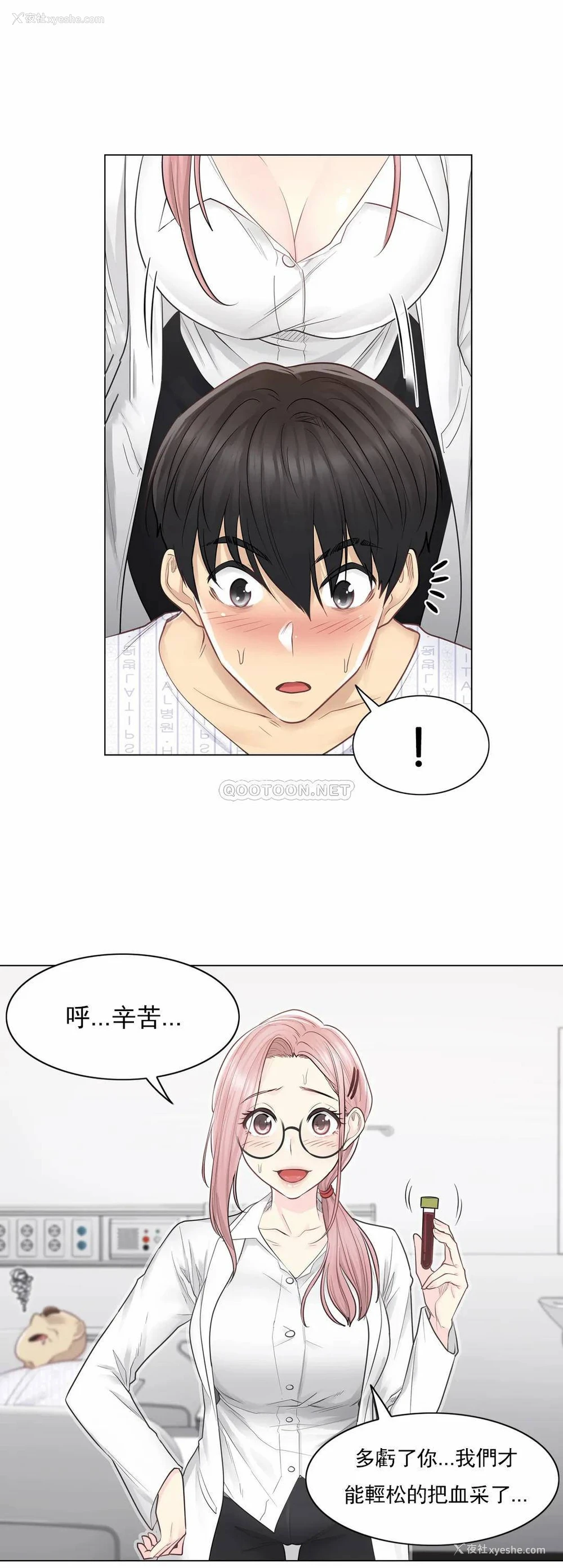 13P - 触摸解封
