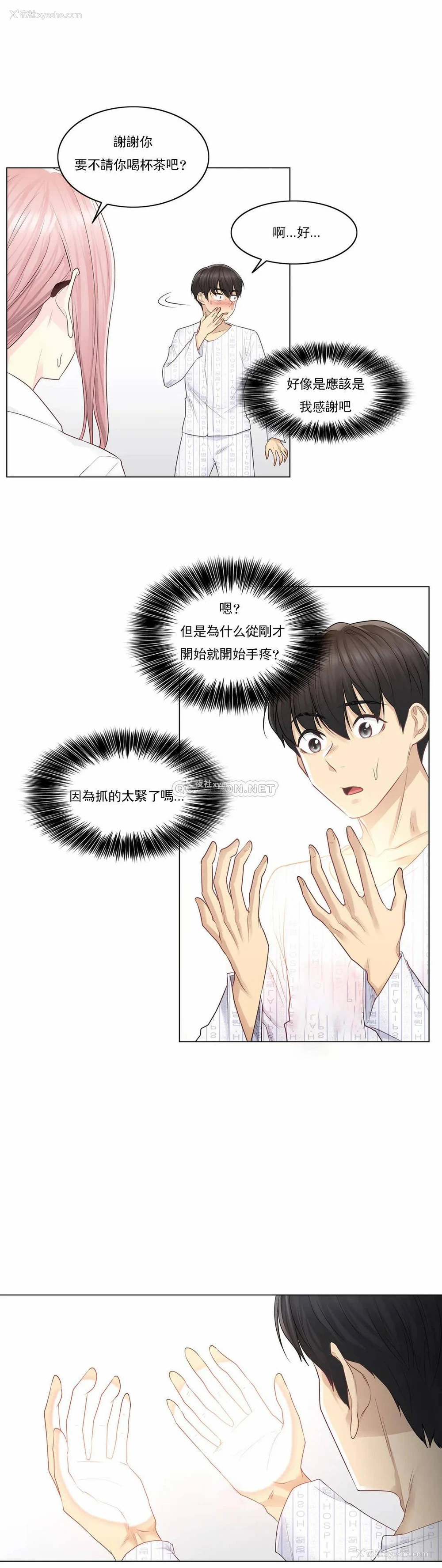 14P - 触摸解封