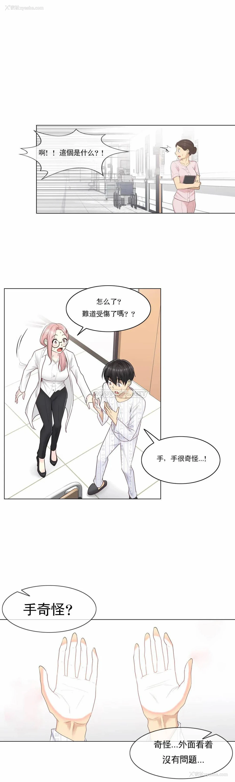 15P - 触摸解封