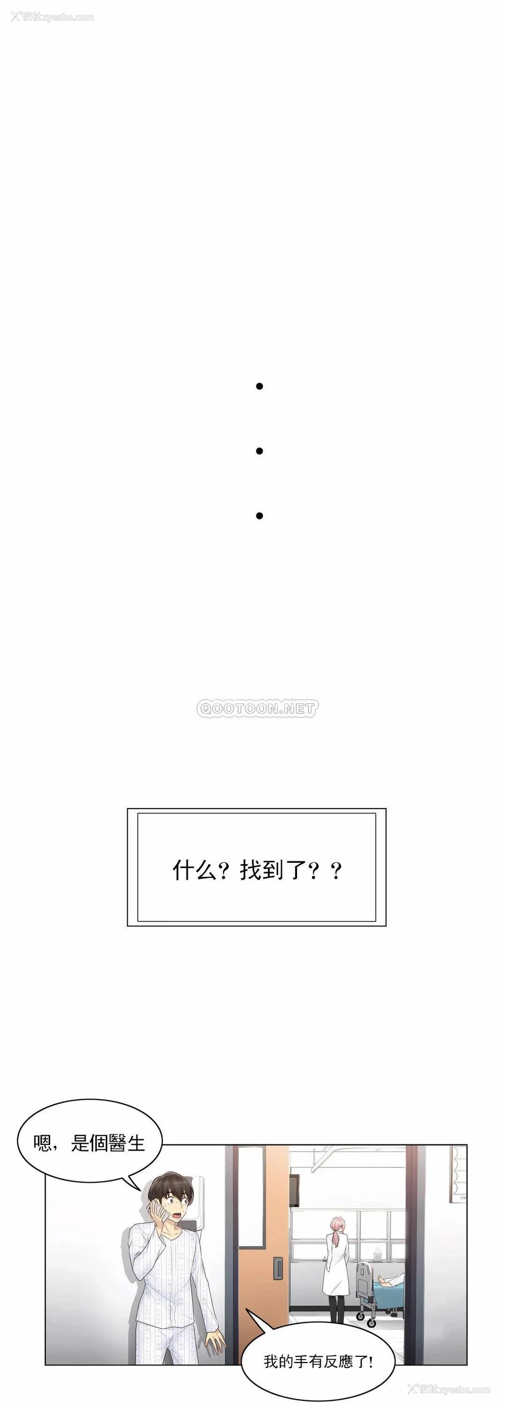 17P - 触摸解封