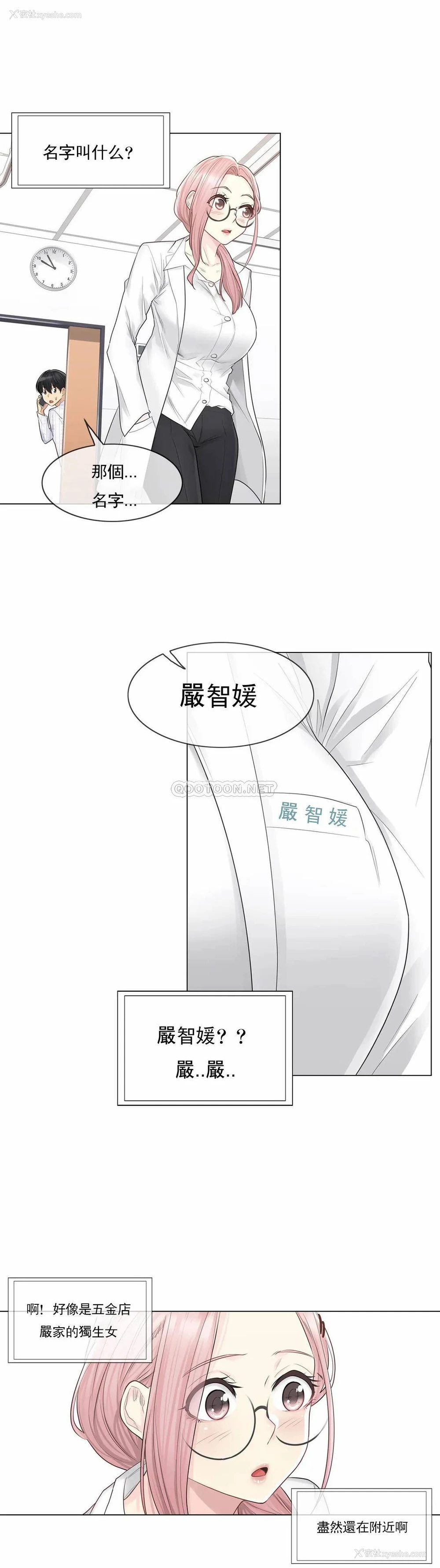 18P - 触摸解封