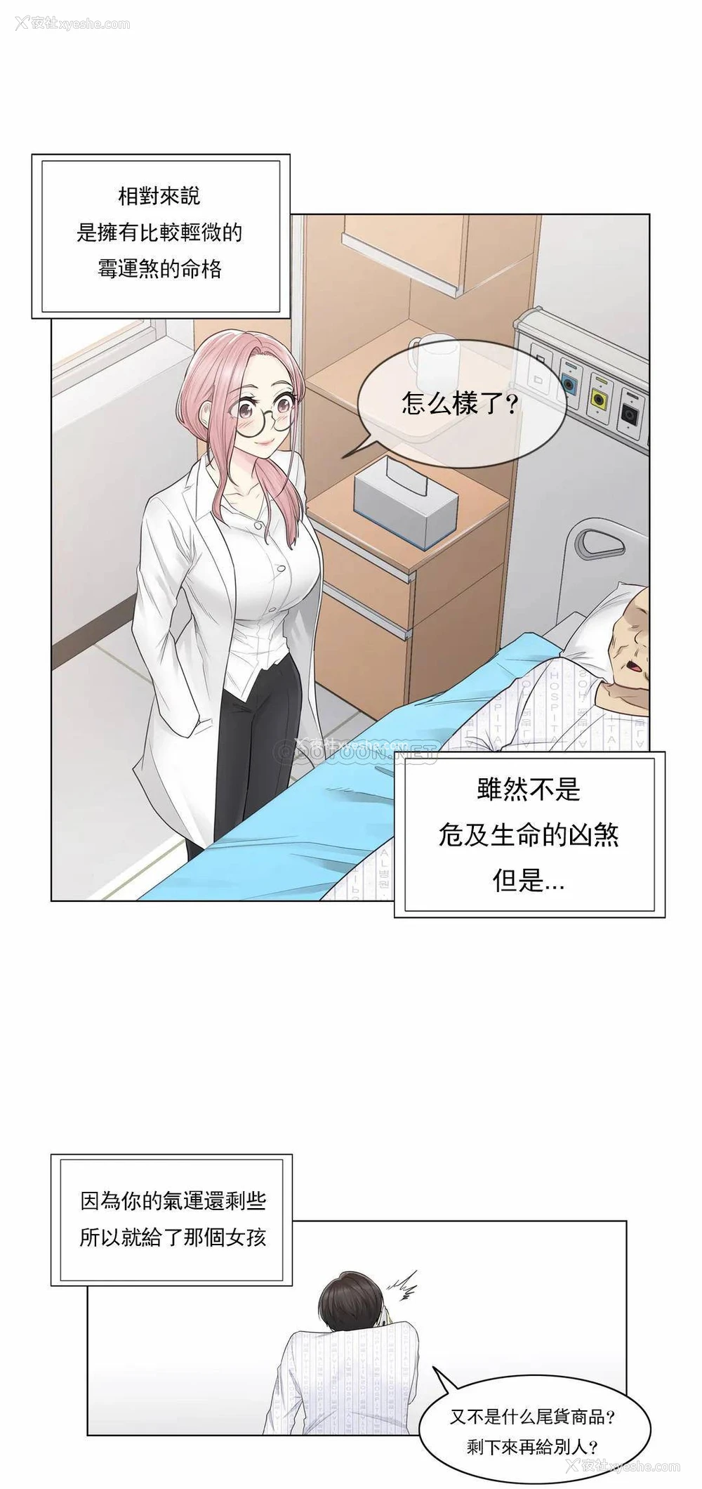 19P - 触摸解封