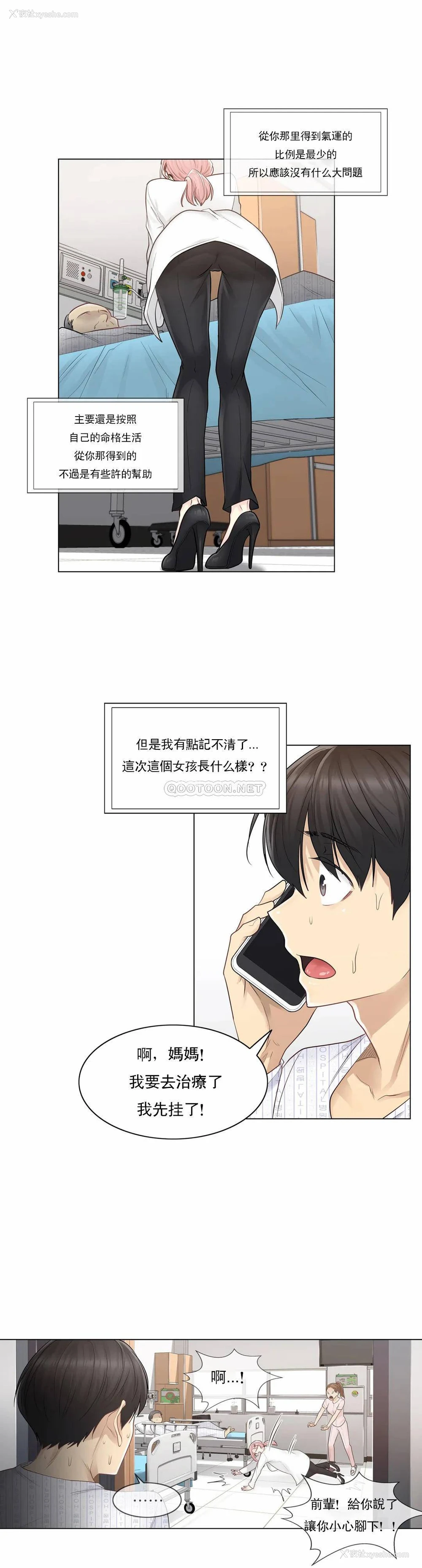 20P - 触摸解封