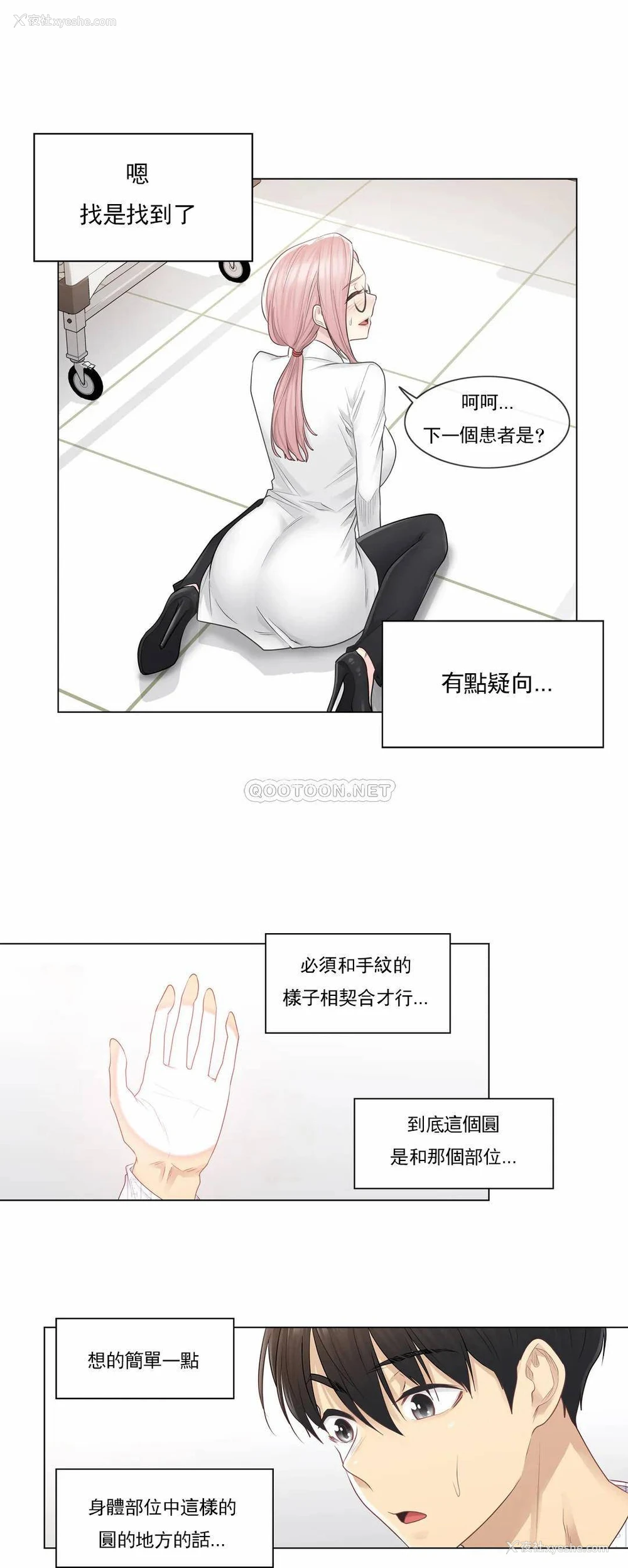 21P - 触摸解封
