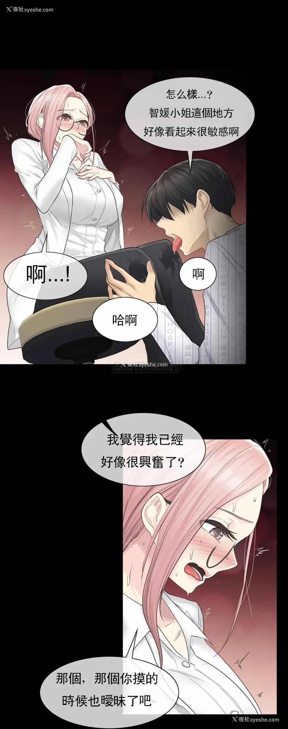 23P - 触摸解封