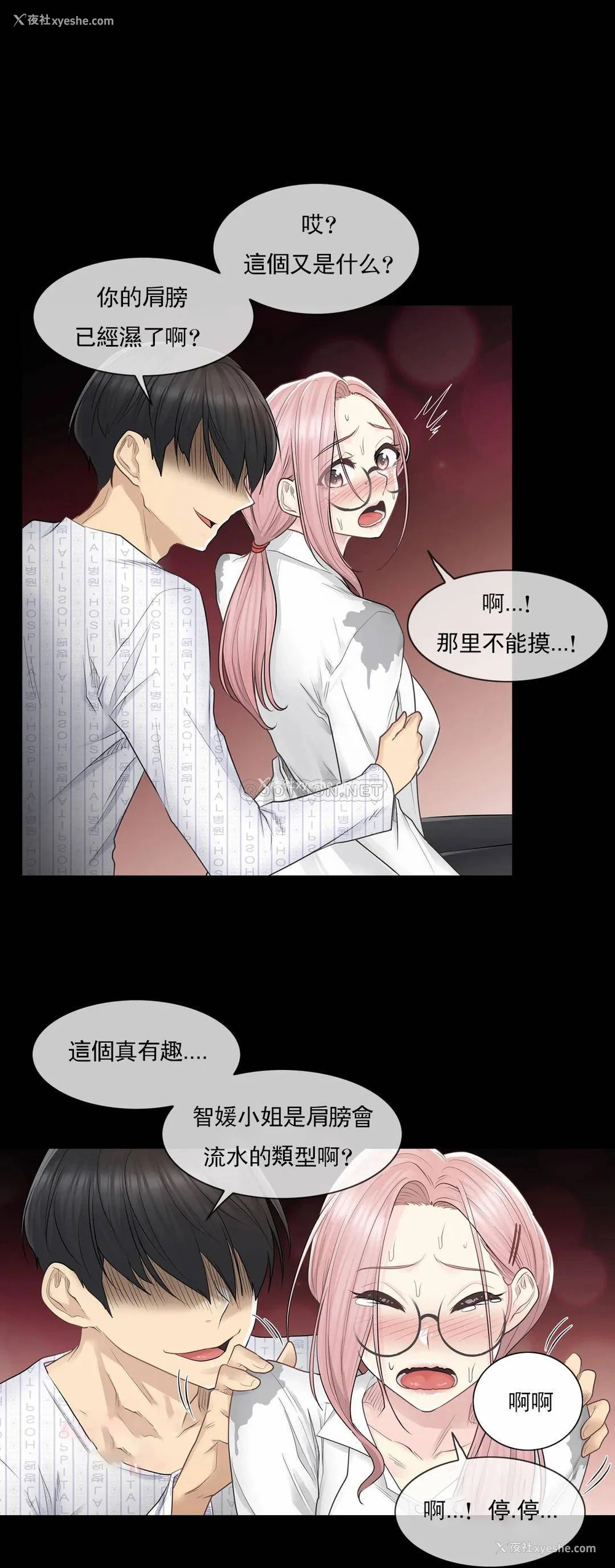 24P - 触摸解封