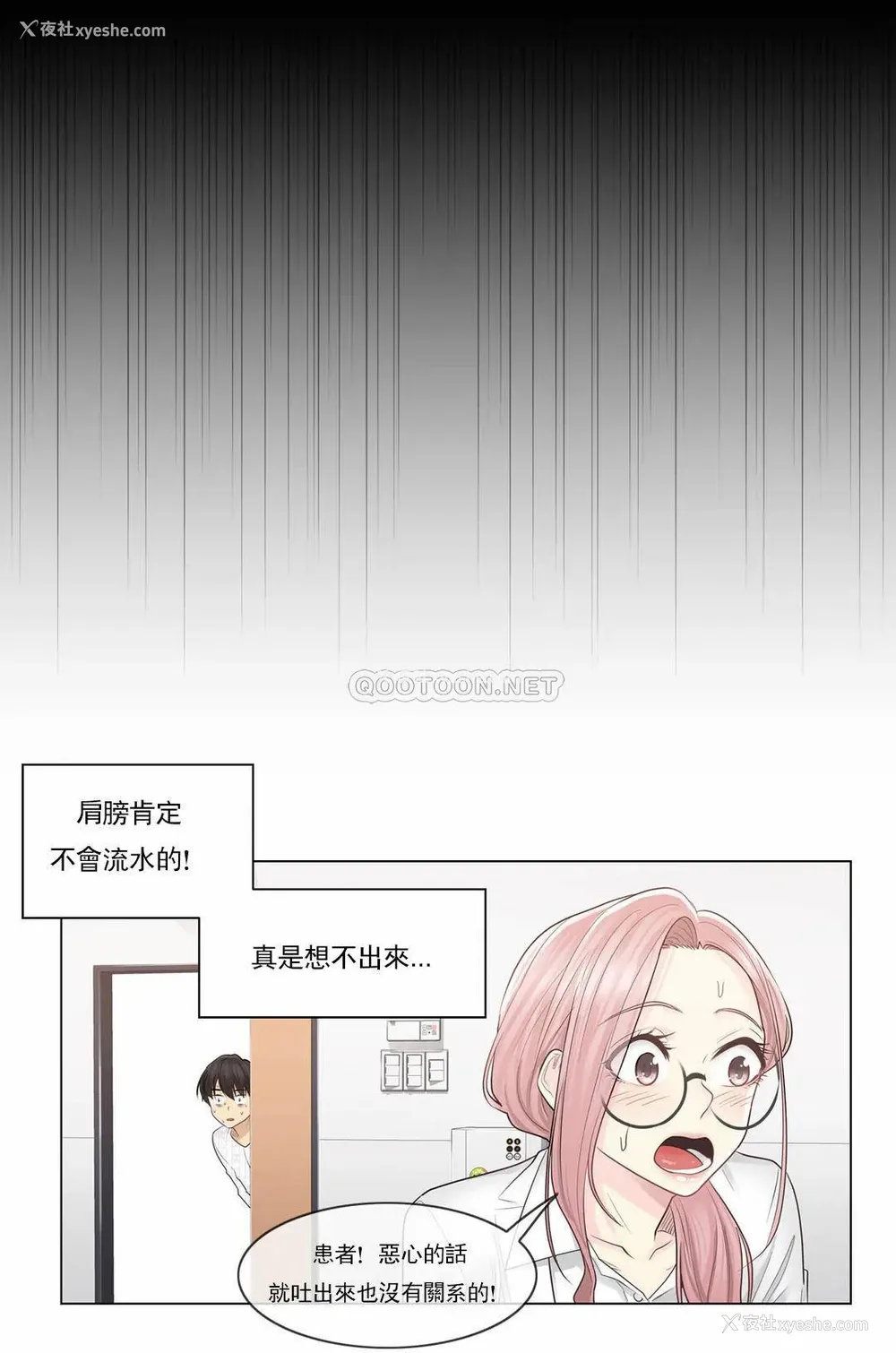 25P - 触摸解封