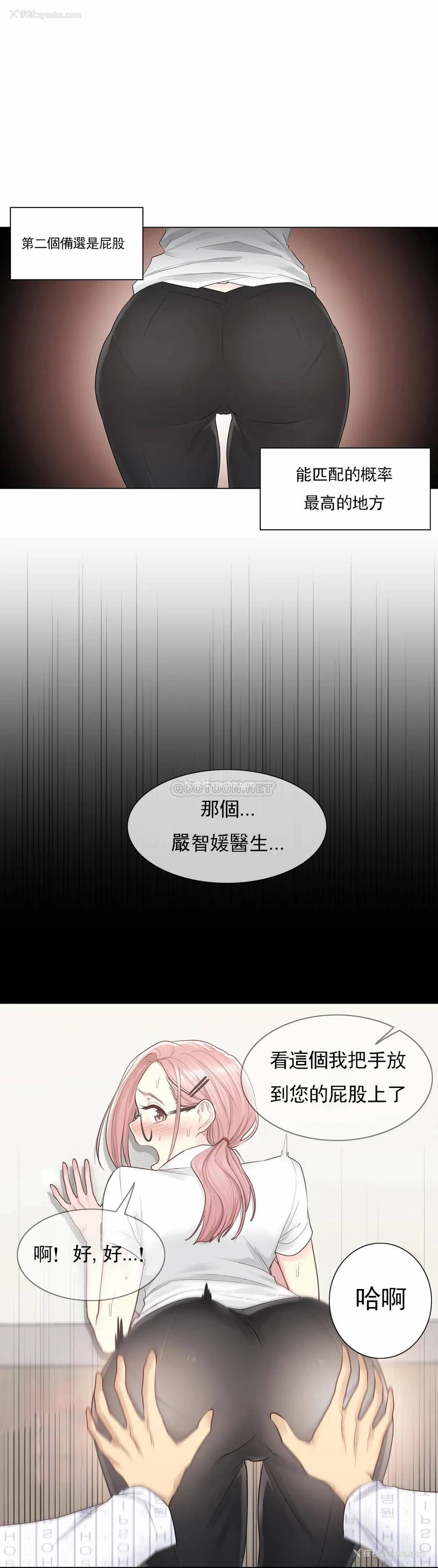 26P - 触摸解封