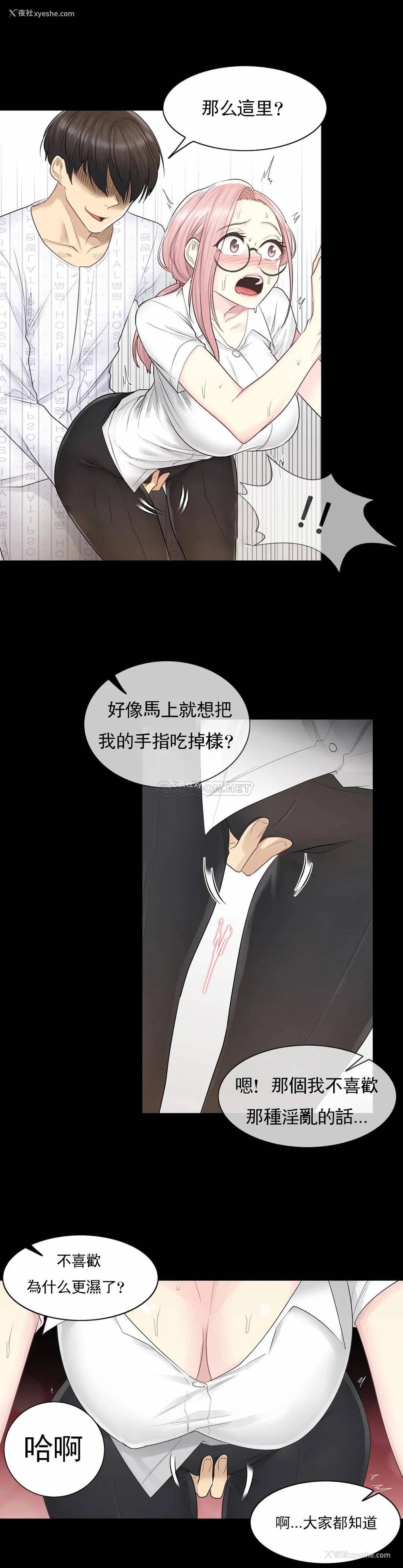27P - 触摸解封