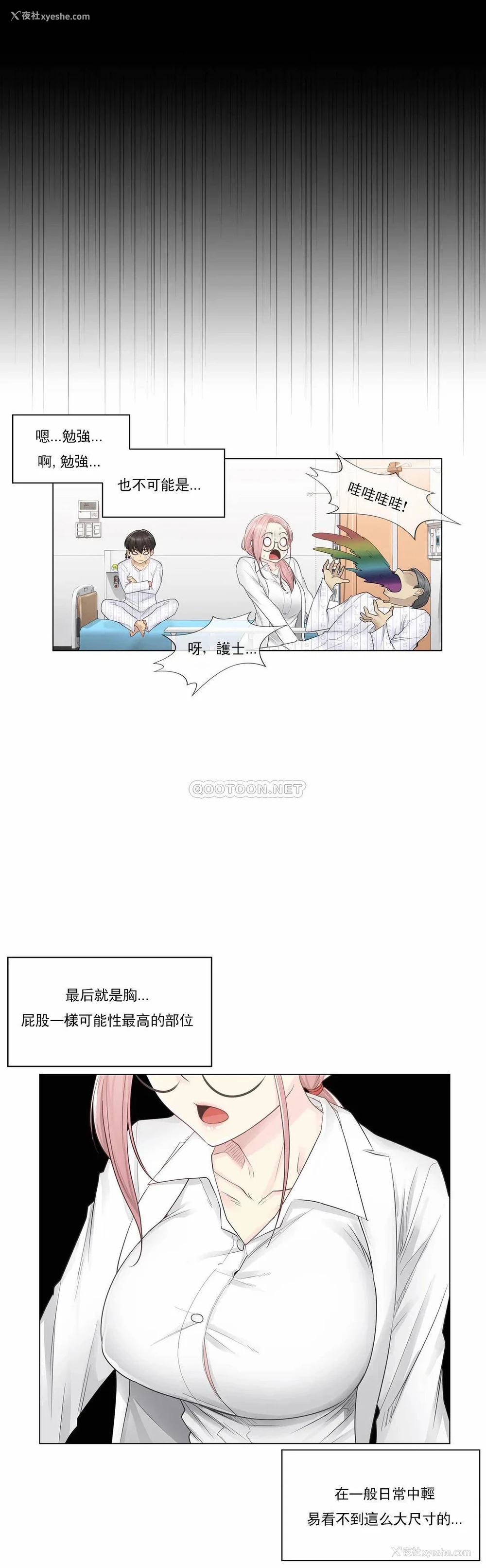 28P - 触摸解封