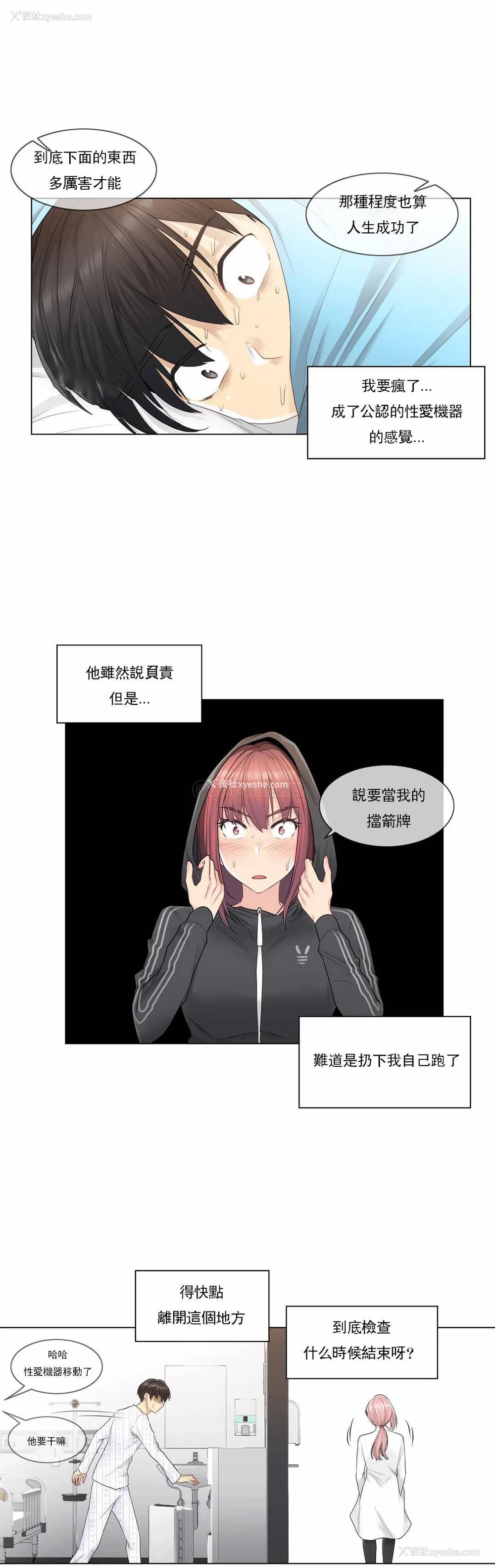 2P - 触摸解封