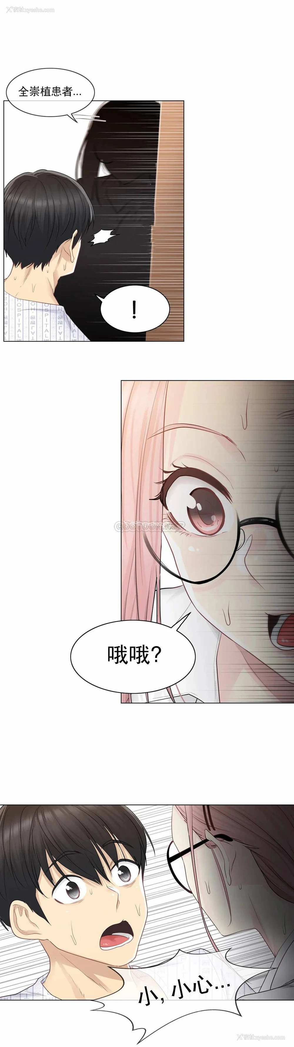 3P - 触摸解封