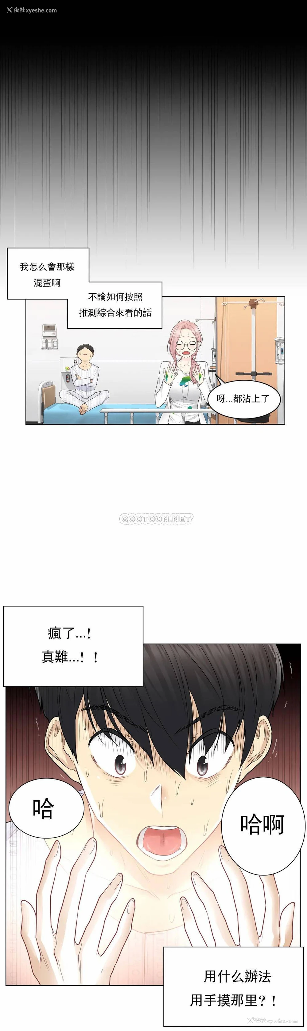 31P - 触摸解封