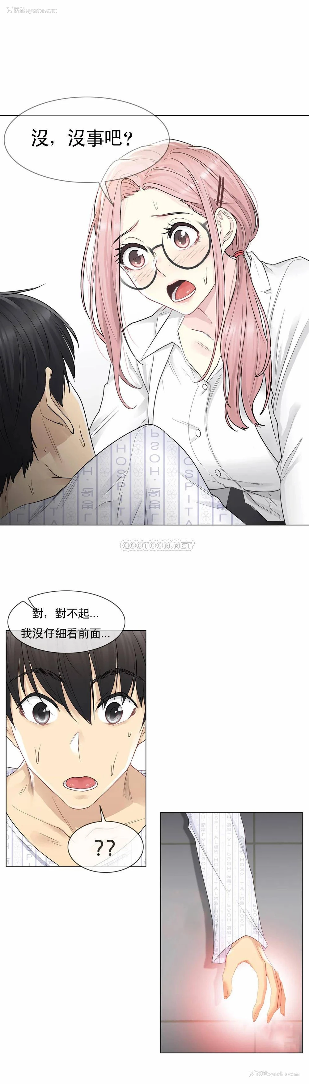 5P - 触摸解封