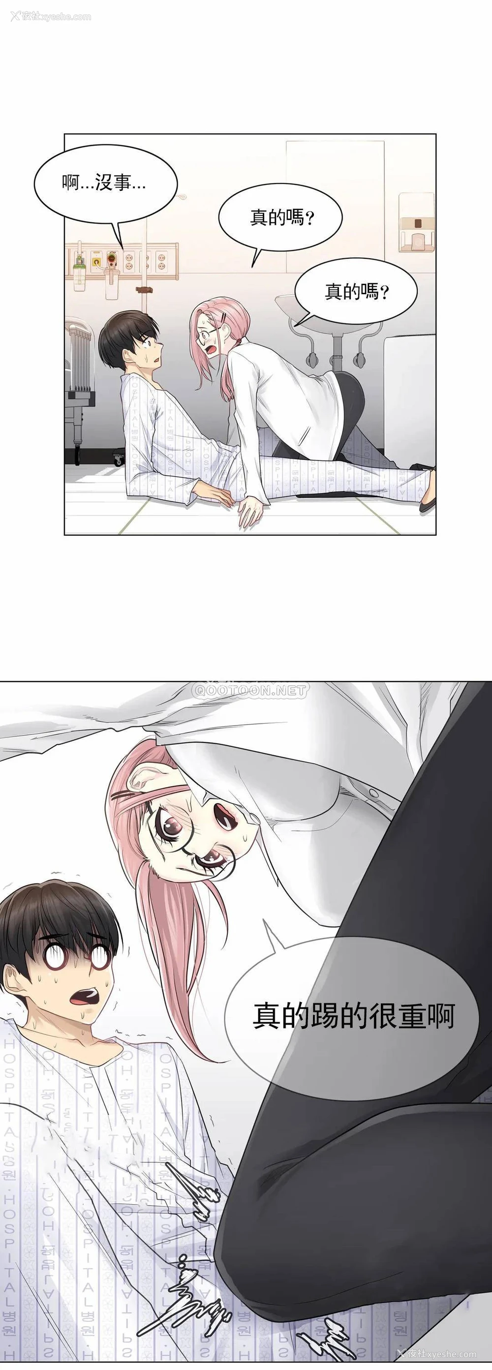 6P - 触摸解封