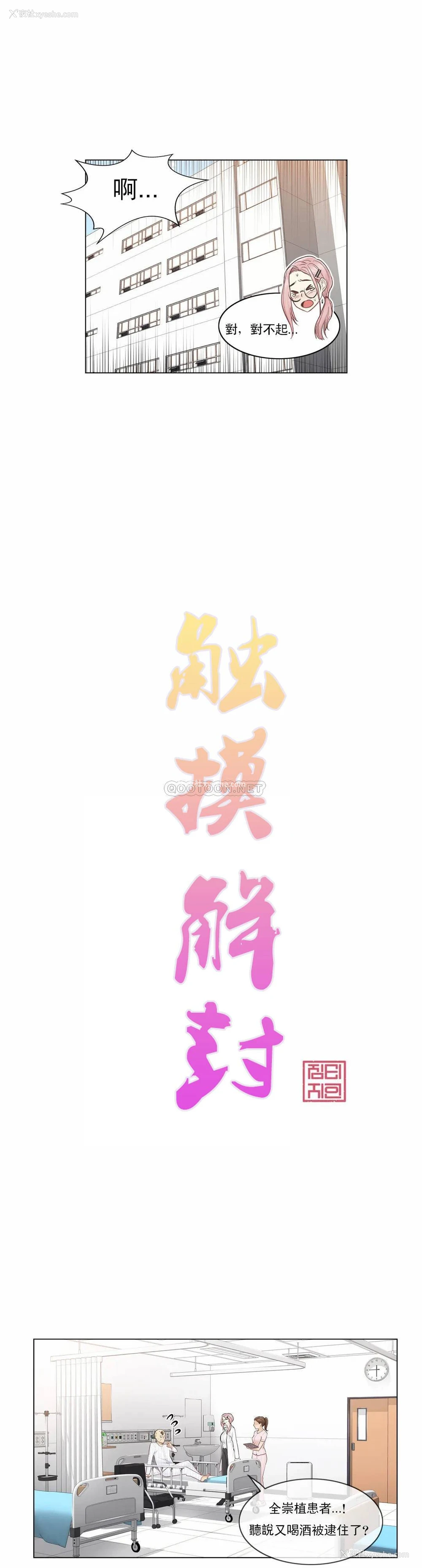 7P - 触摸解封