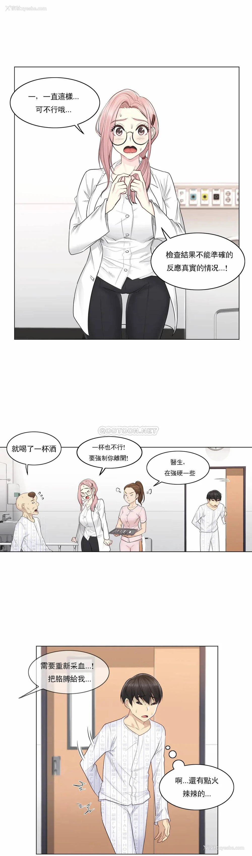 8P - 触摸解封