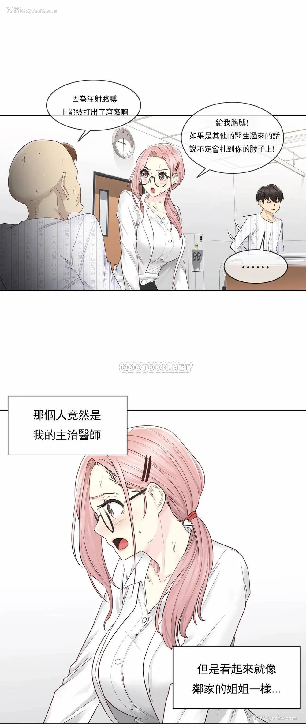 9P - 触摸解封