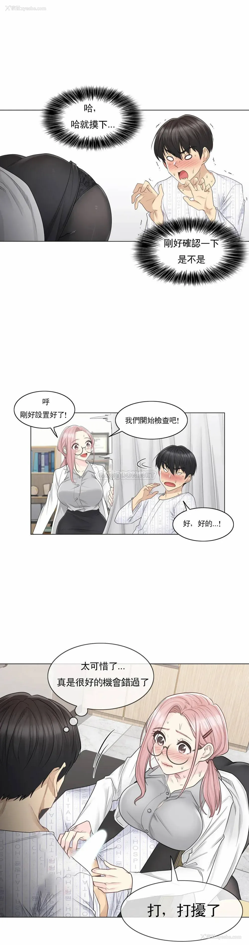 10P - 触摸解封