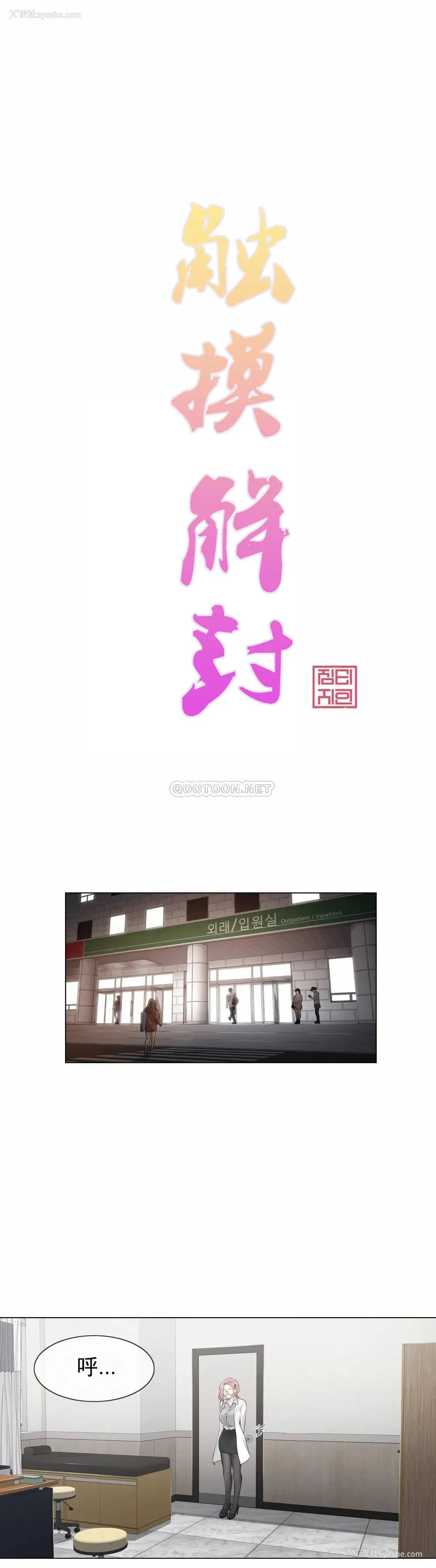 1P - 触摸解封