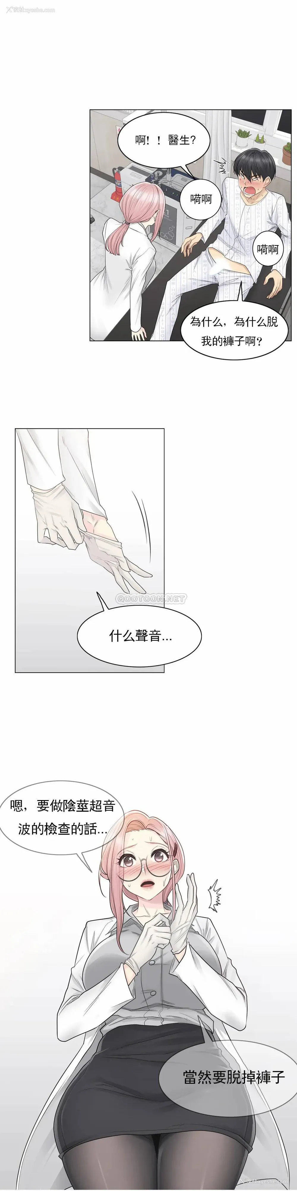 11P - 触摸解封