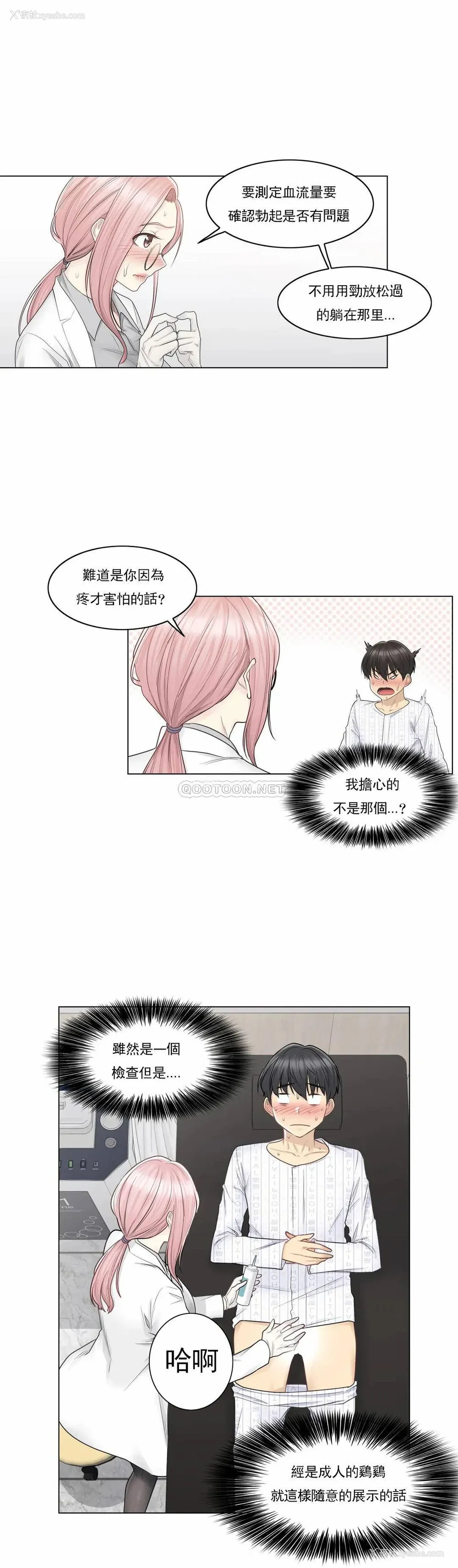 12P - 触摸解封