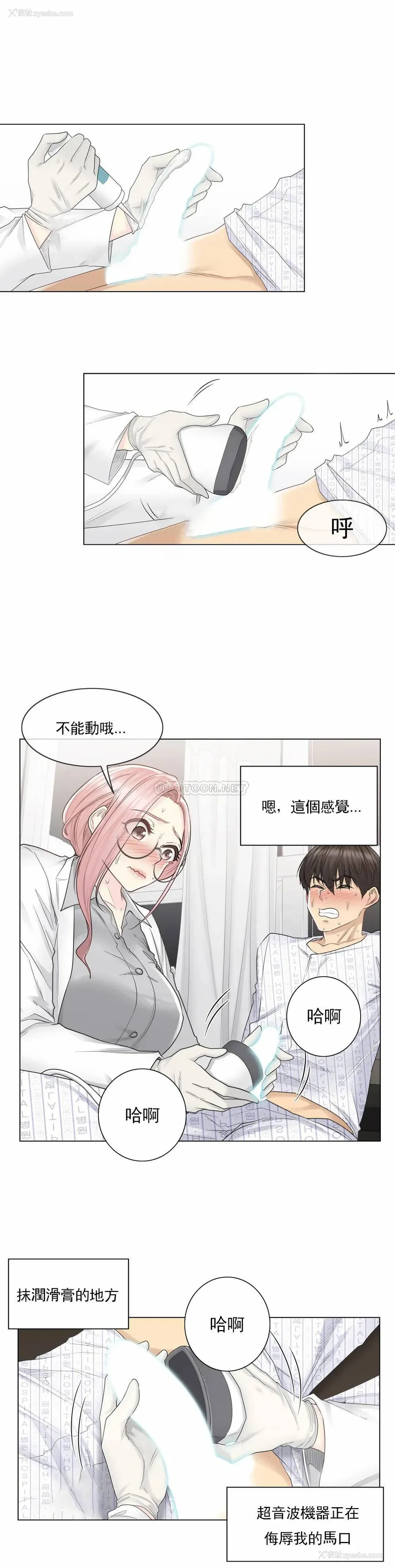 13P - 触摸解封