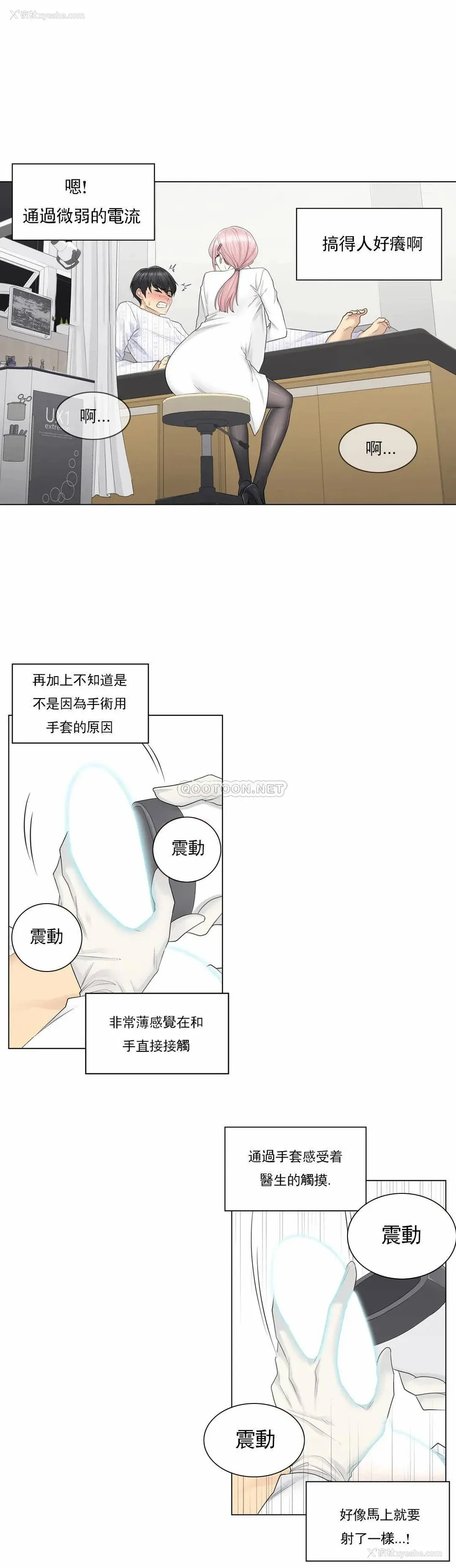 14P - 触摸解封