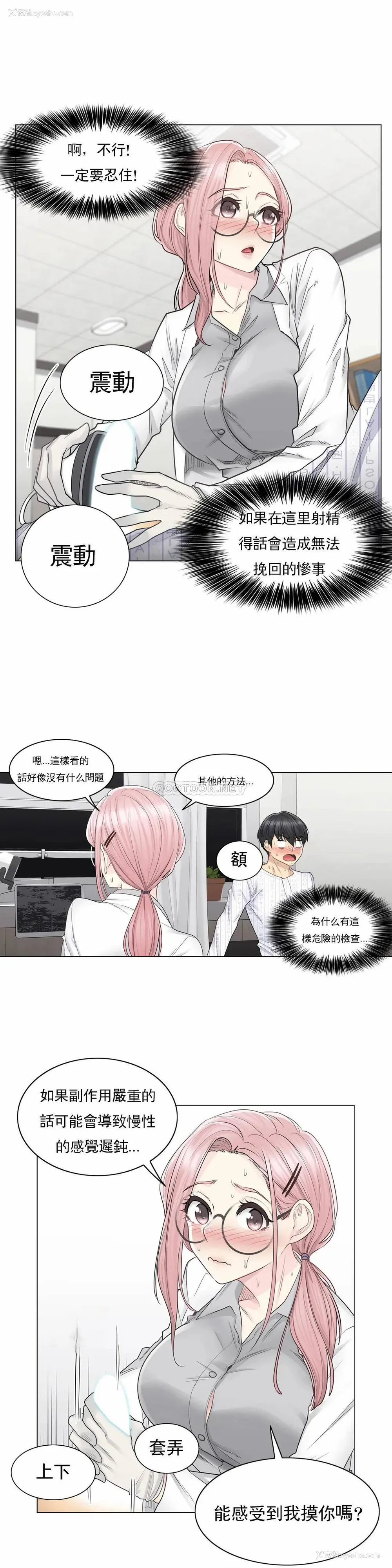 15P - 触摸解封