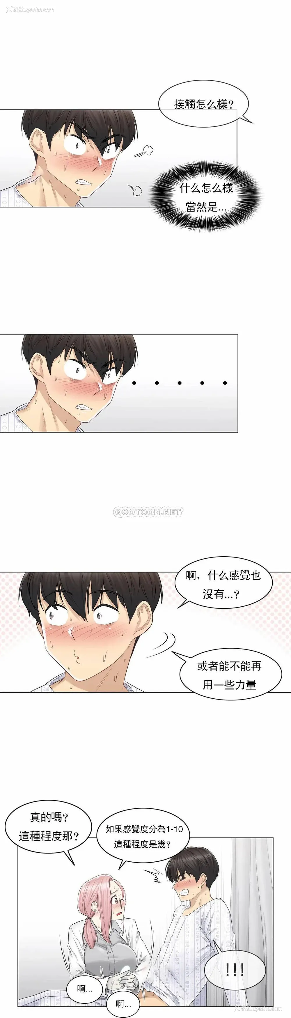 16P - 触摸解封