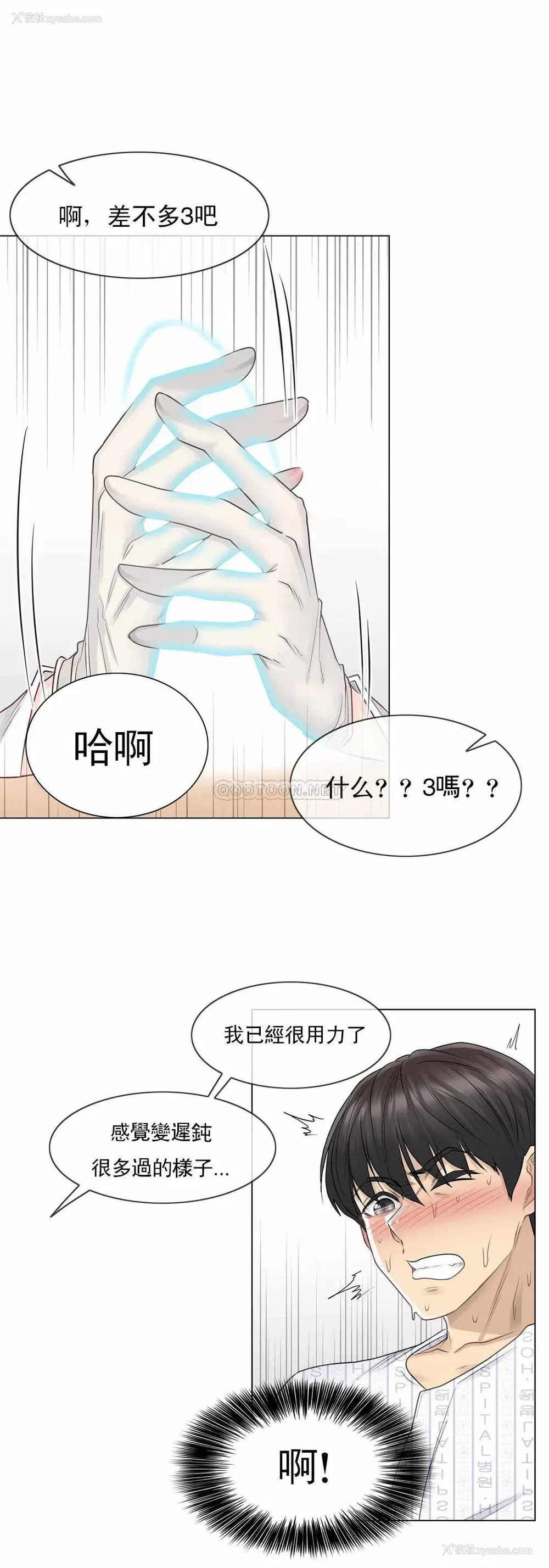 17P - 触摸解封