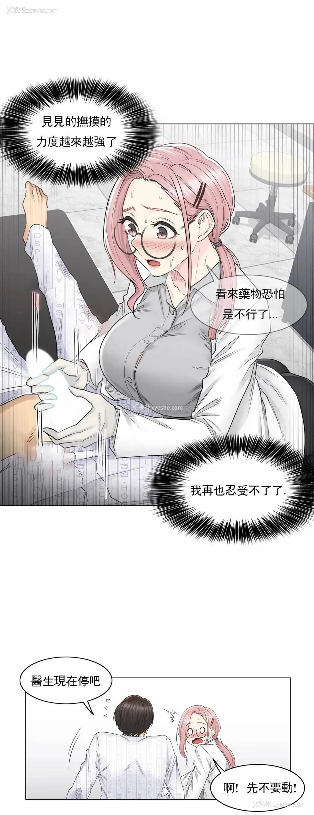 18P - 触摸解封