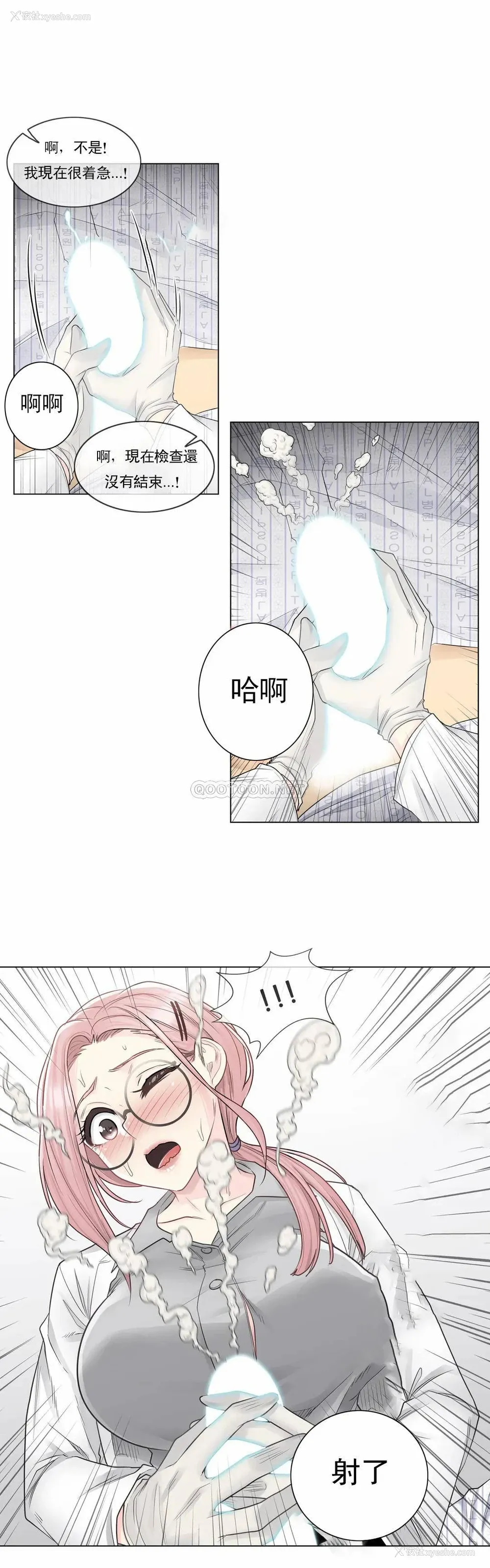 19P - 触摸解封