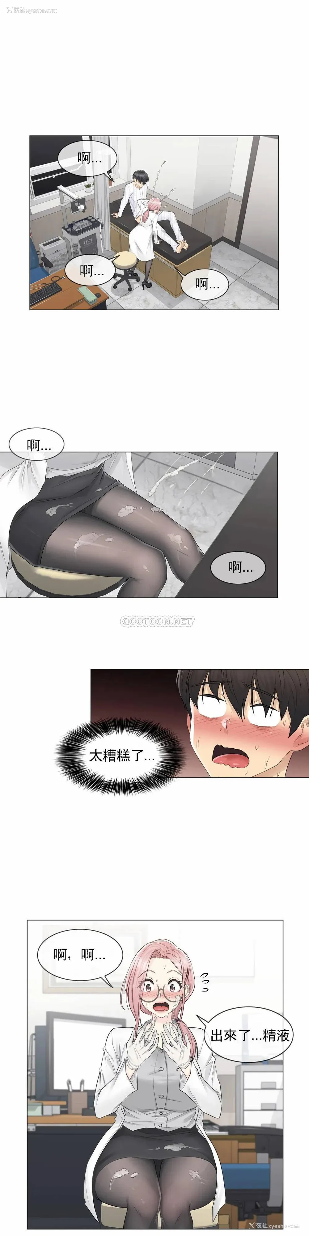 20P - 触摸解封