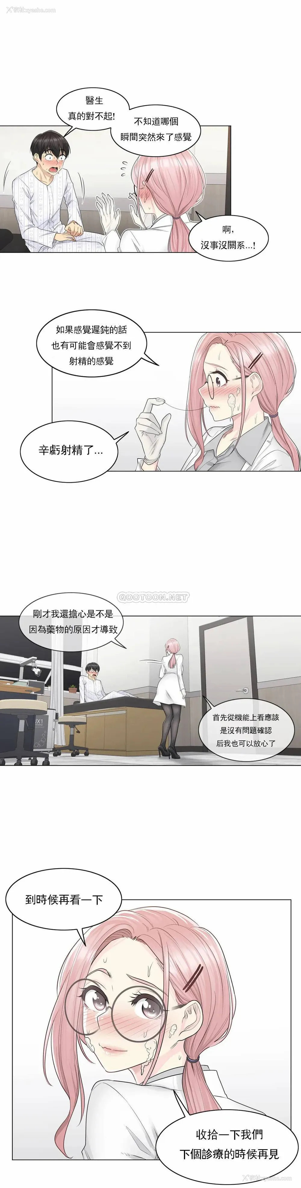 21P - 触摸解封